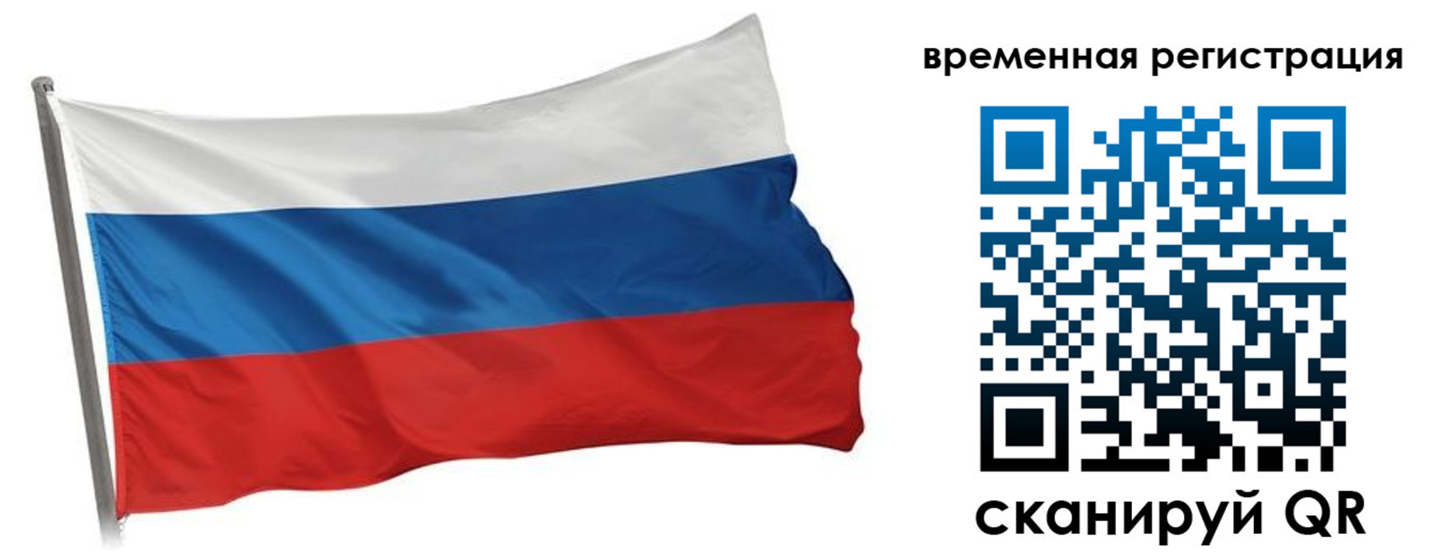 временная регистрация гарантия в Красновишерске