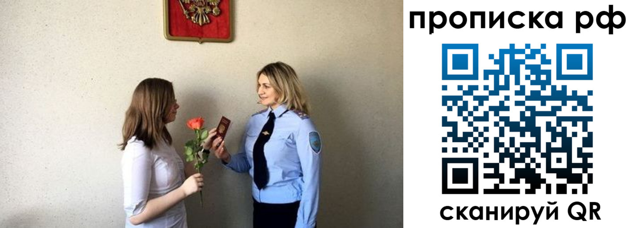 прописка штамп в Красновишерске