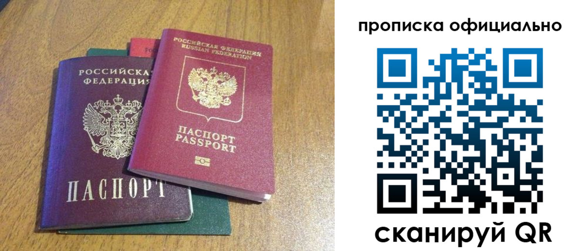 временная регистрация для школы в Красновишерске