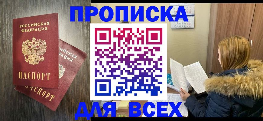 временная регистрация 2025 в Красновишерске